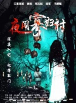 色波影院